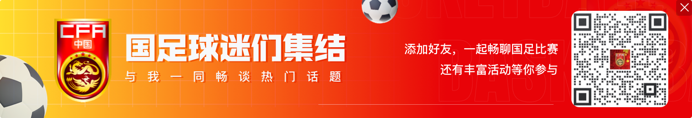 小川航基:战中国队先确保不丢球 然后再是自己进球帮球队取胜