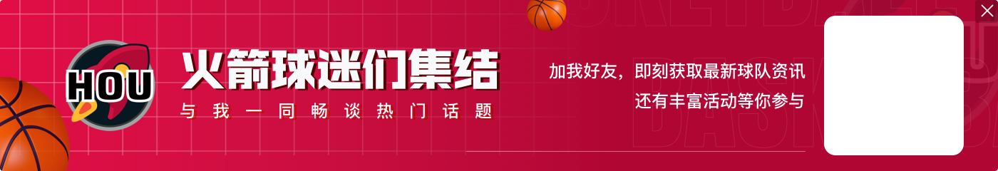 乌度卡重申:球队仍在为小贾巴里-史密斯确定合适的治疗方案
